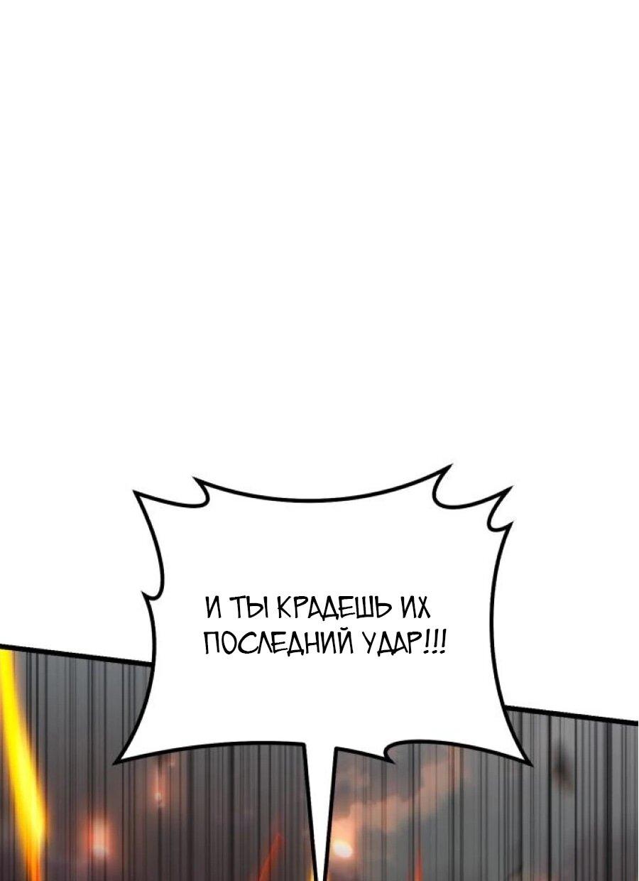 Манга Я регрессировал, но миру не настал конец - Глава 40 Страница 104