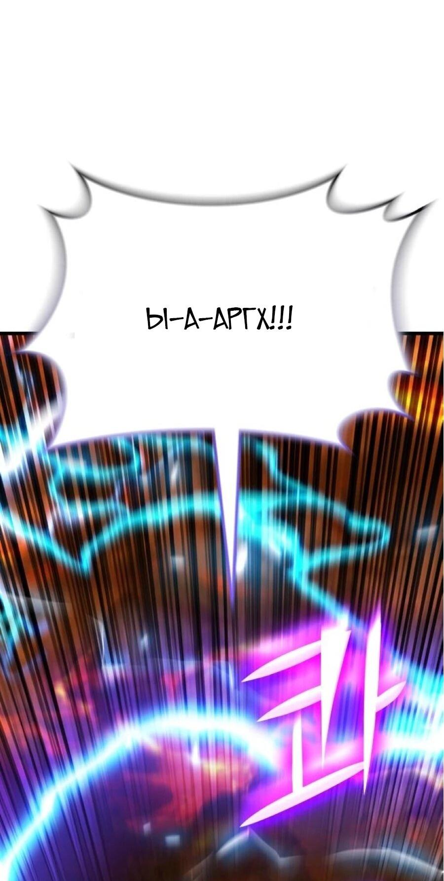 Манга Я регрессировал, но миру не настал конец - Глава 40 Страница 31