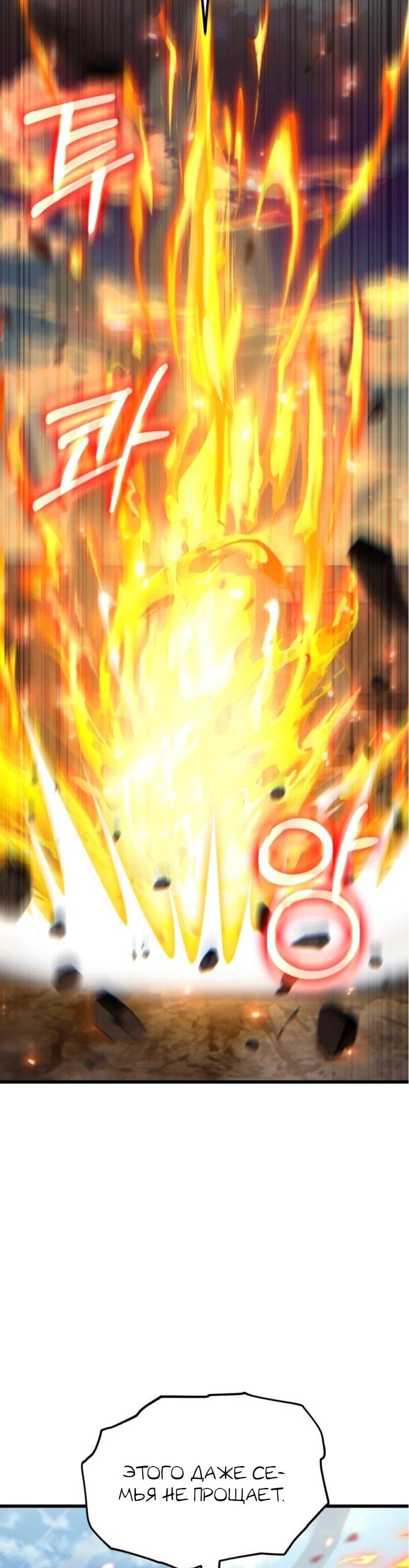 Манга Я регрессировал, но миру не настал конец - Глава 40 Страница 105