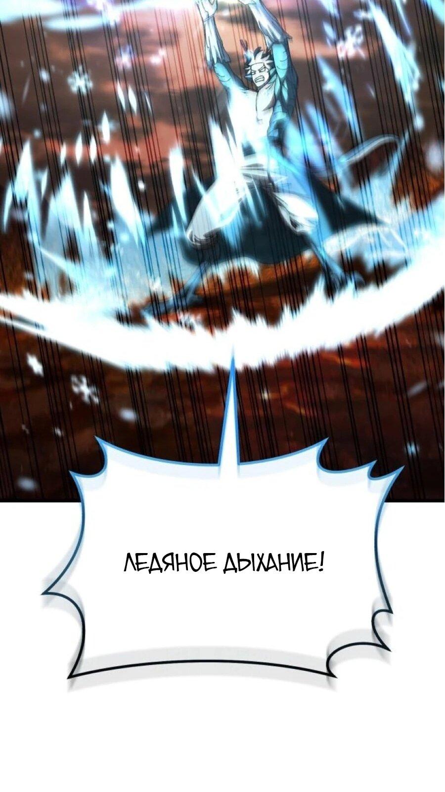 Манга Я регрессировал, но миру не настал конец - Глава 40 Страница 47