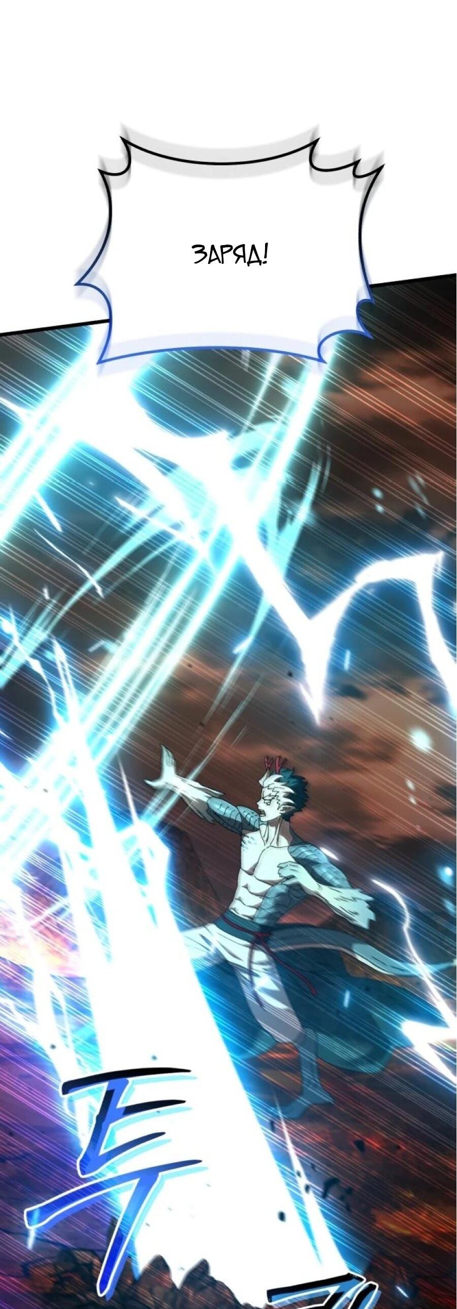 Манга Я регрессировал, но миру не настал конец - Глава 40 Страница 36