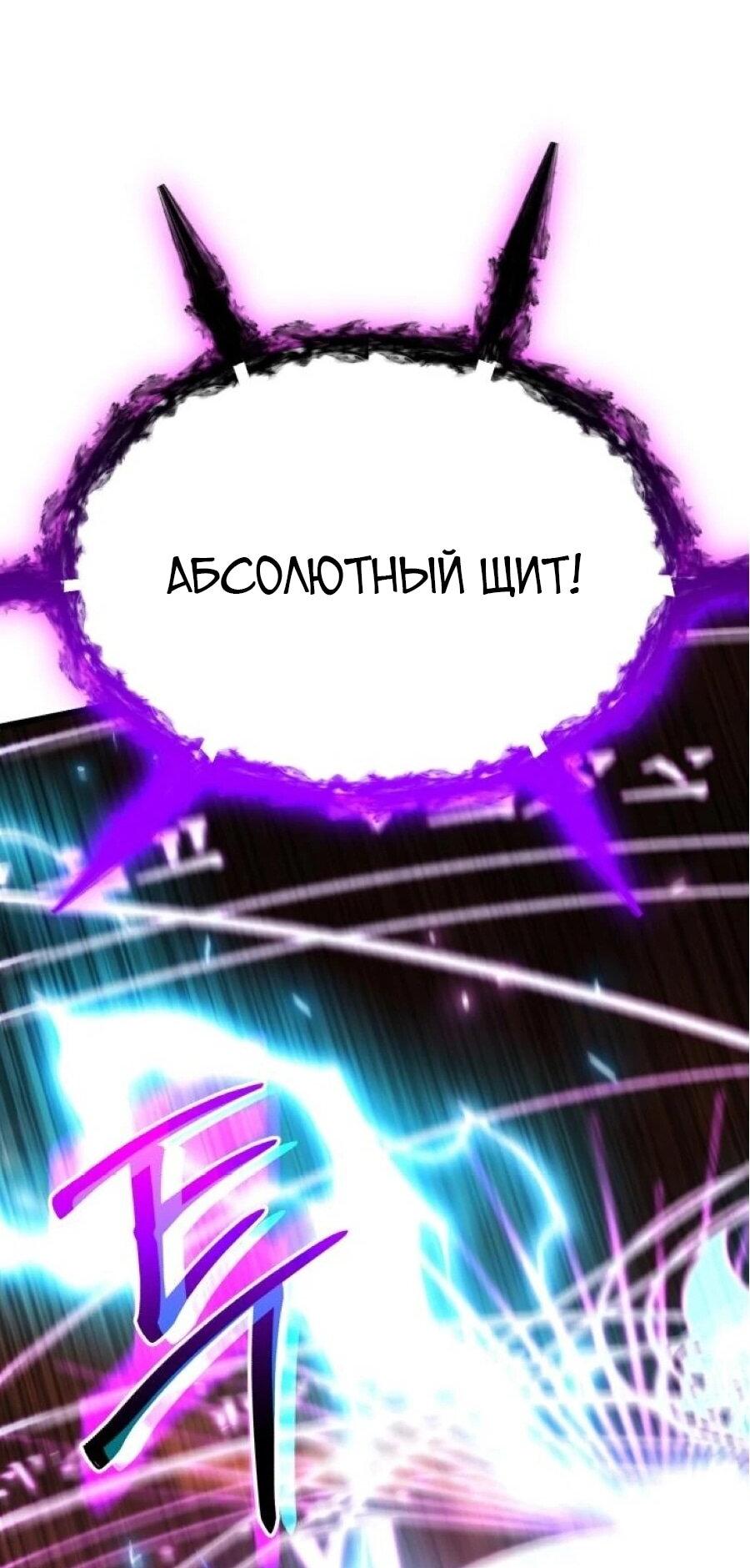 Манга Я регрессировал, но миру не настал конец - Глава 40 Страница 42