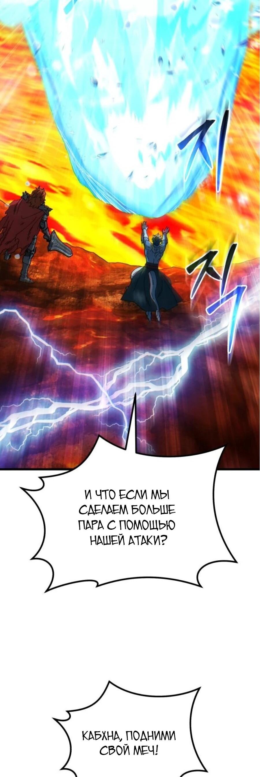 Манга Я регрессировал, но миру не настал конец - Глава 40 Страница 27