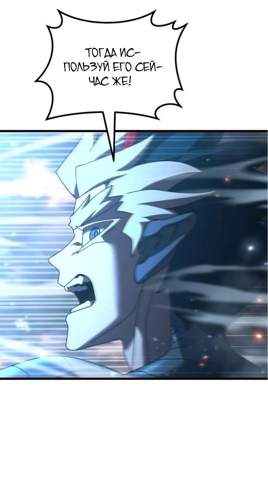 Манга Я регрессировал, но миру не настал конец - Глава 40 Страница 12