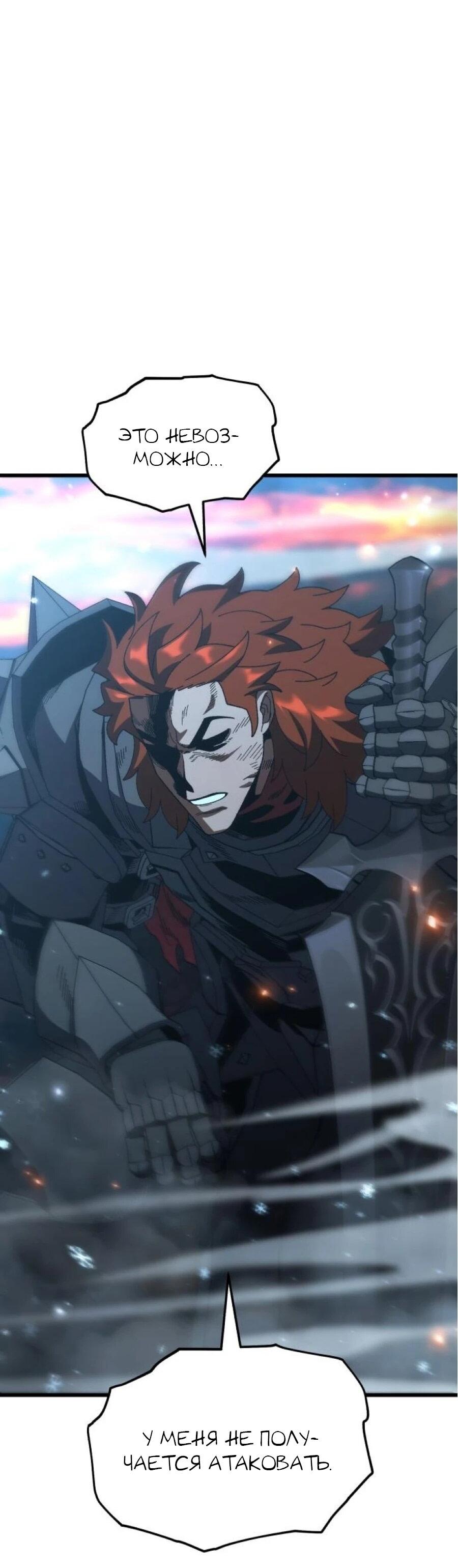 Манга Я регрессировал, но миру не настал конец - Глава 40 Страница 8