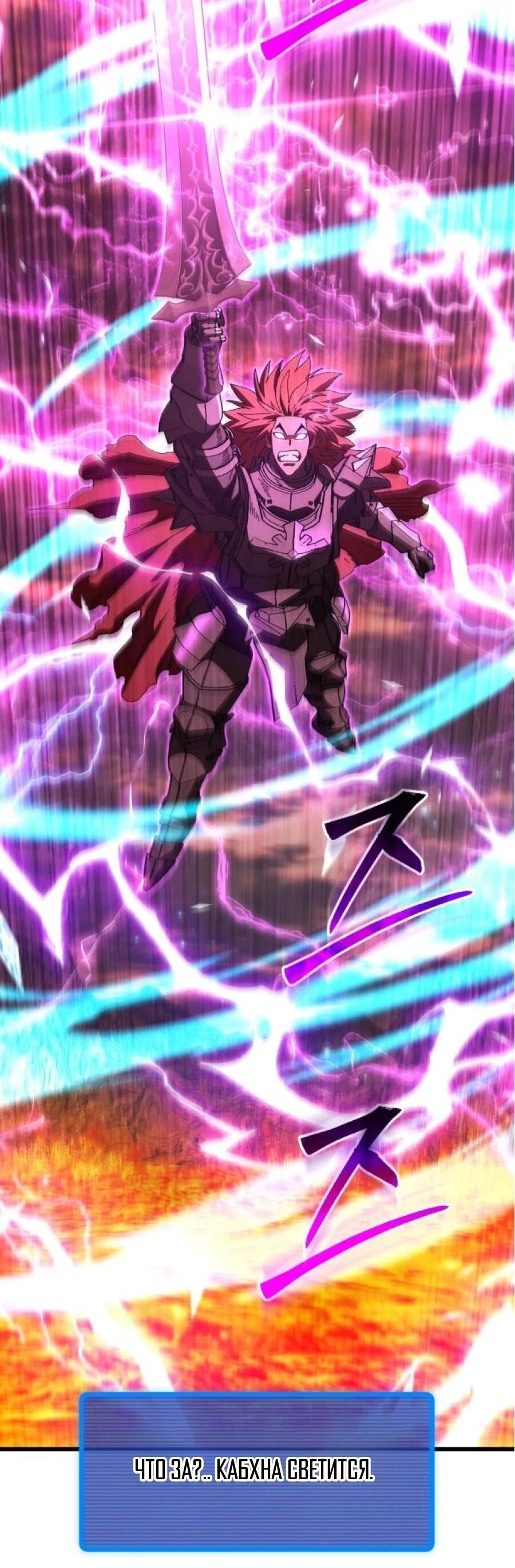 Манга Я регрессировал, но миру не настал конец - Глава 40 Страница 55