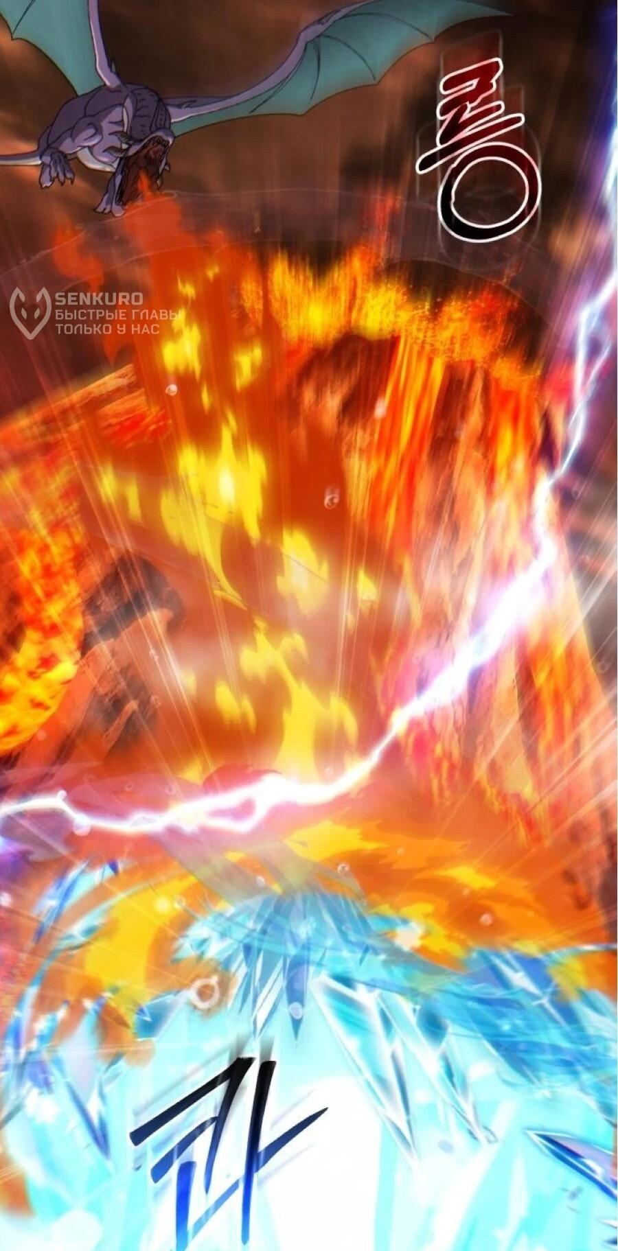 Манга Я регрессировал, но миру не настал конец - Глава 40 Страница 26