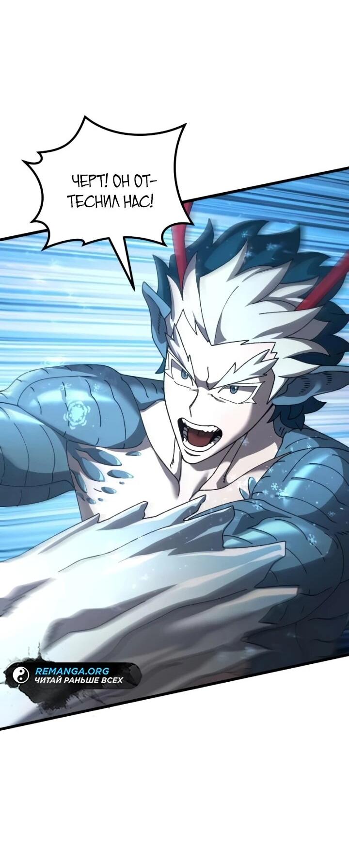 Манга Я регрессировал, но миру не настал конец - Глава 39 Страница 94