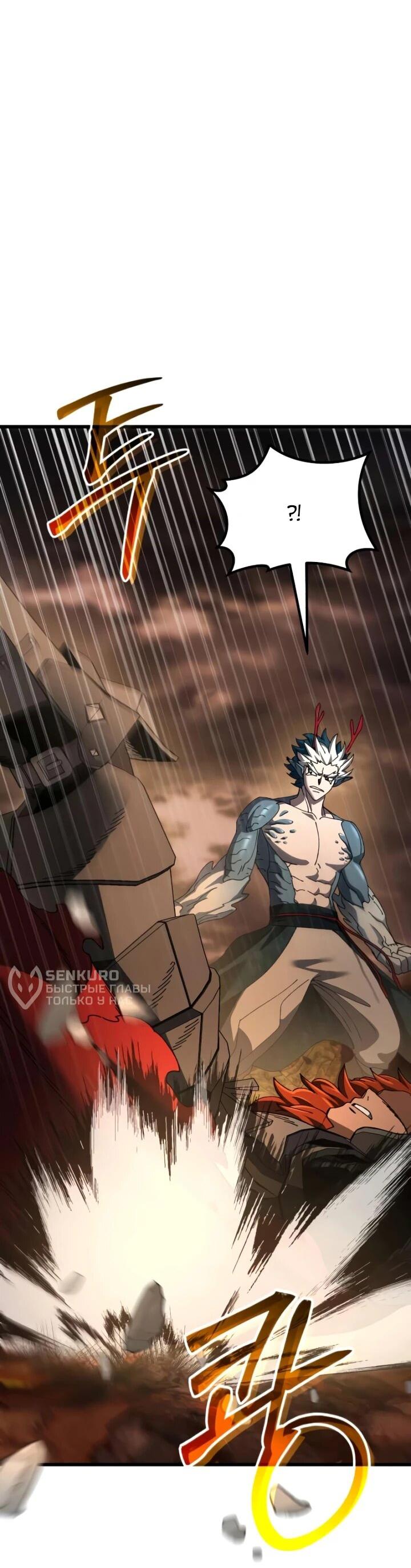 Манга Я регрессировал, но миру не настал конец - Глава 39 Страница 82