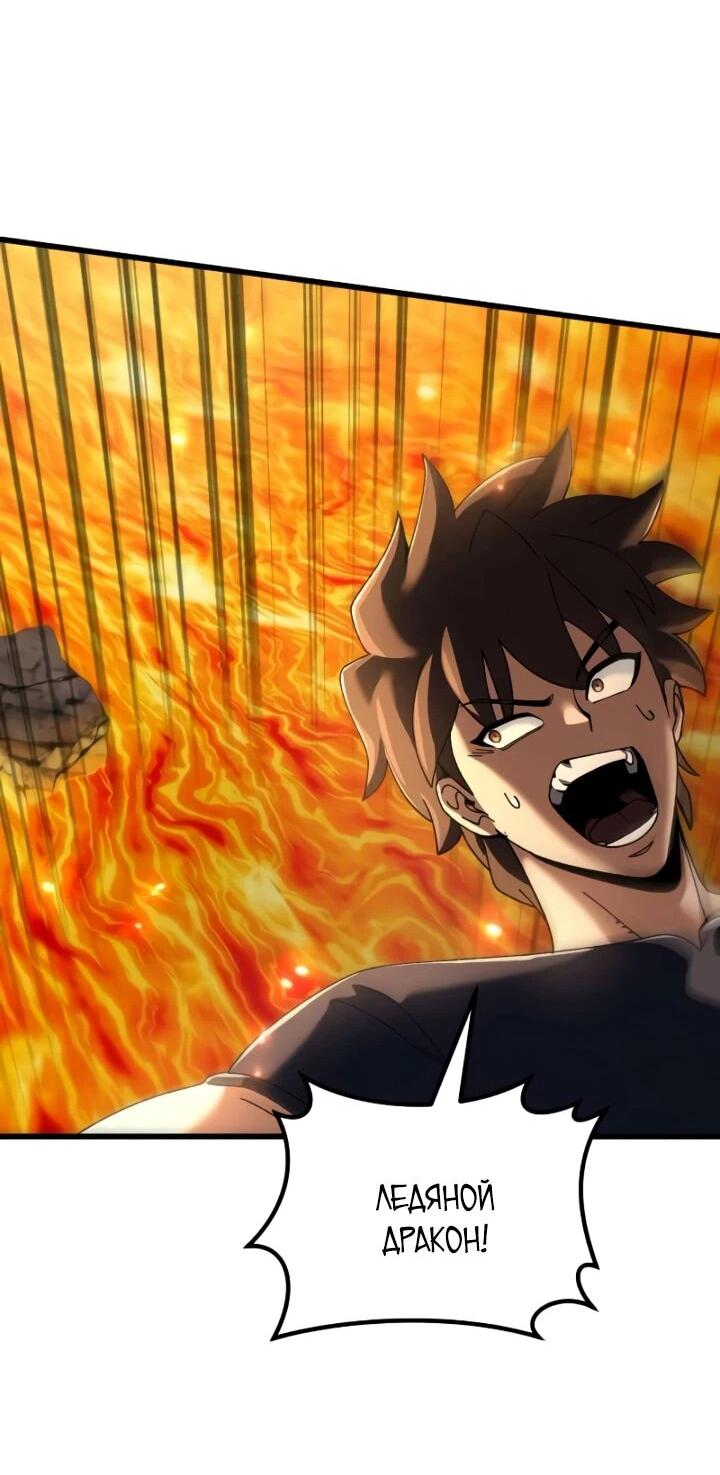 Манга Я регрессировал, но миру не настал конец - Глава 39 Страница 26