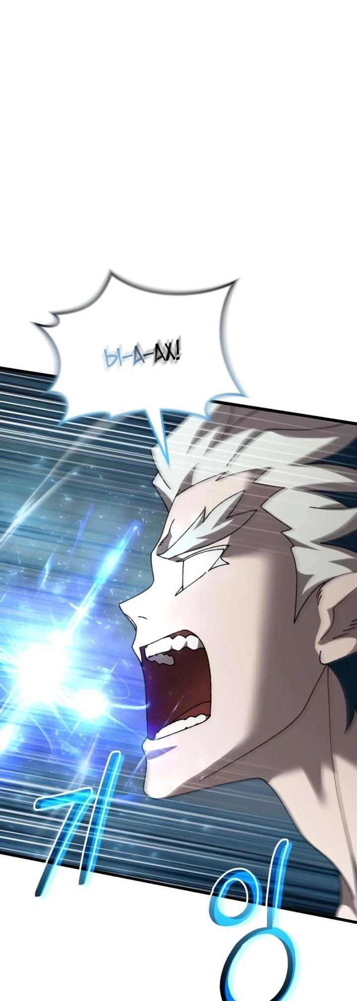 Манга Я регрессировал, но миру не настал конец - Глава 39 Страница 88