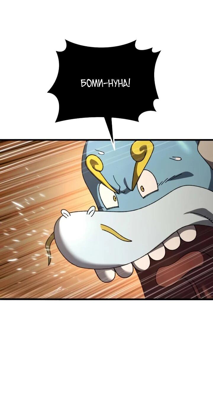 Манга Я регрессировал, но миру не настал конец - Глава 39 Страница 27