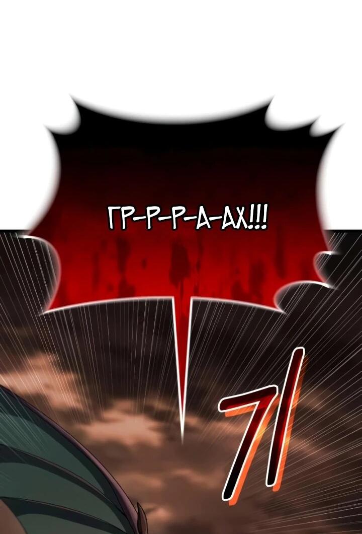 Манга Я регрессировал, но миру не настал конец - Глава 39 Страница 85