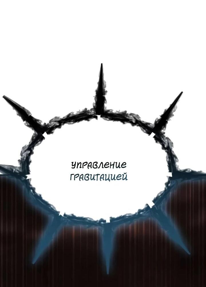 Манга Я регрессировал, но миру не настал конец - Глава 39 Страница 64