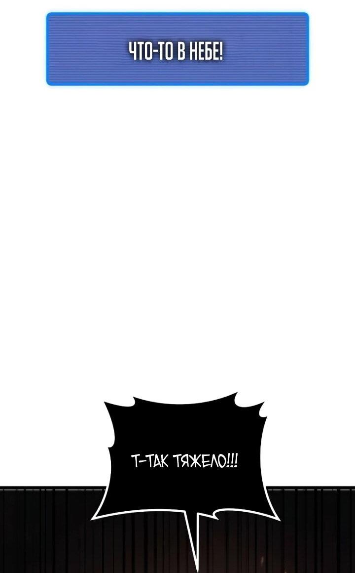 Манга Я регрессировал, но миру не настал конец - Глава 39 Страница 16