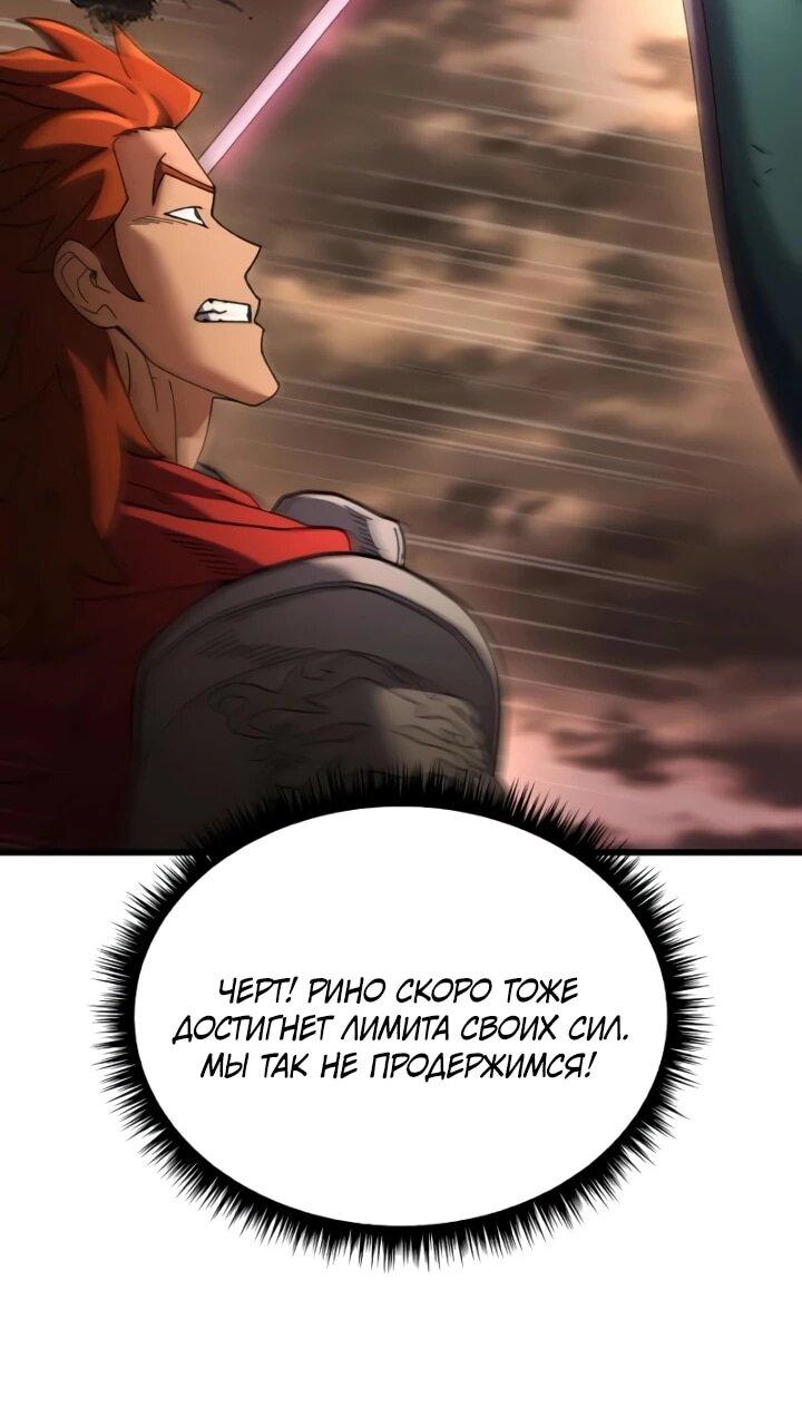 Манга Я регрессировал, но миру не настал конец - Глава 39 Страница 36