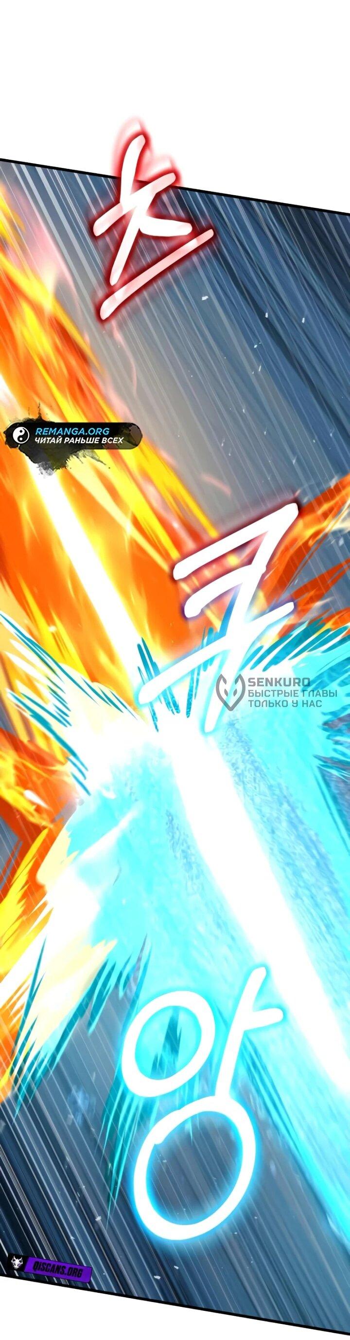 Манга Я регрессировал, но миру не настал конец - Глава 39 Страница 90