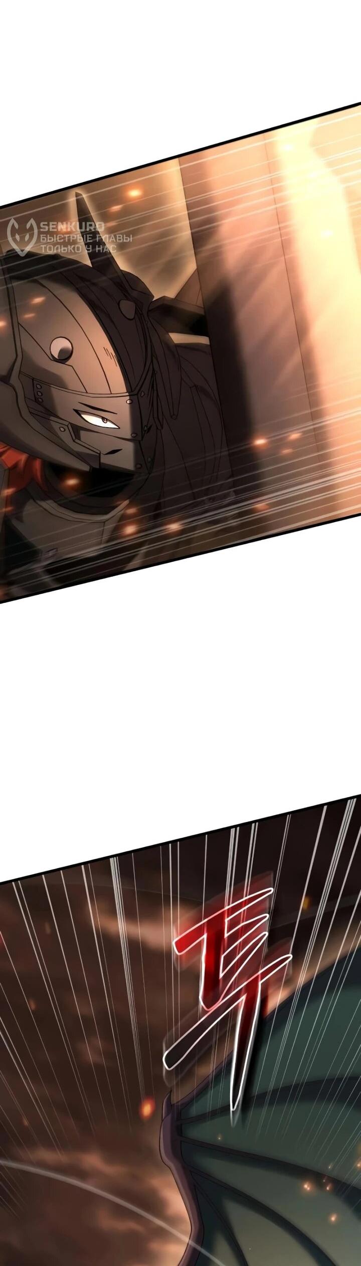 Манга Я регрессировал, но миру не настал конец - Глава 39 Страница 44