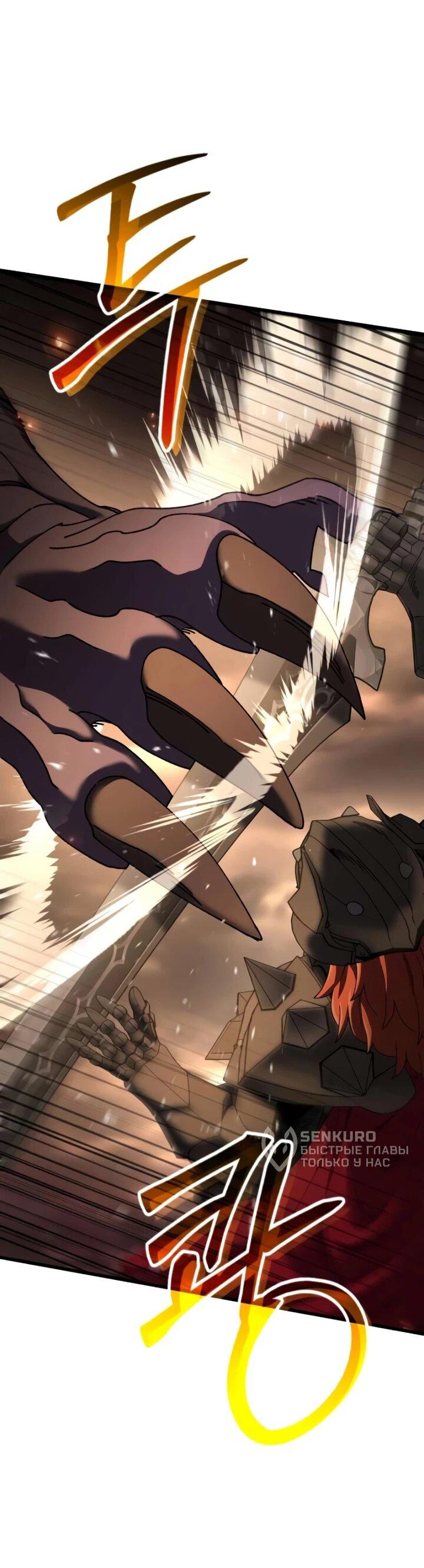 Манга Я регрессировал, но миру не настал конец - Глава 39 Страница 54