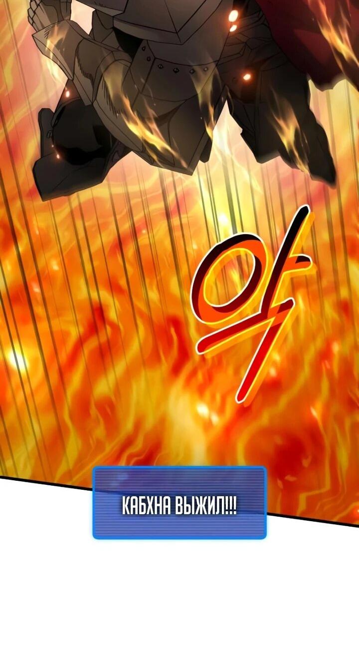 Манга Я регрессировал, но миру не настал конец - Глава 39 Страница 70