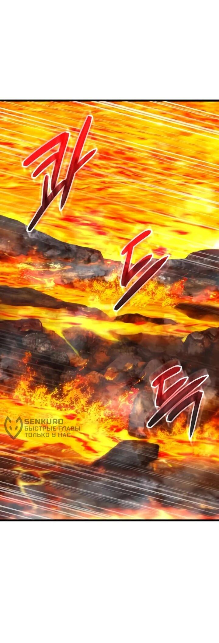 Манга Я регрессировал, но миру не настал конец - Глава 39 Страница 28