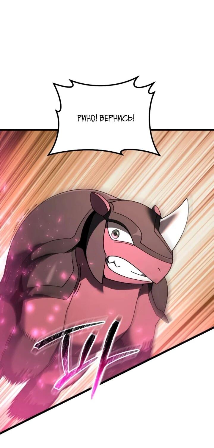 Манга Я регрессировал, но миру не настал конец - Глава 39 Страница 38