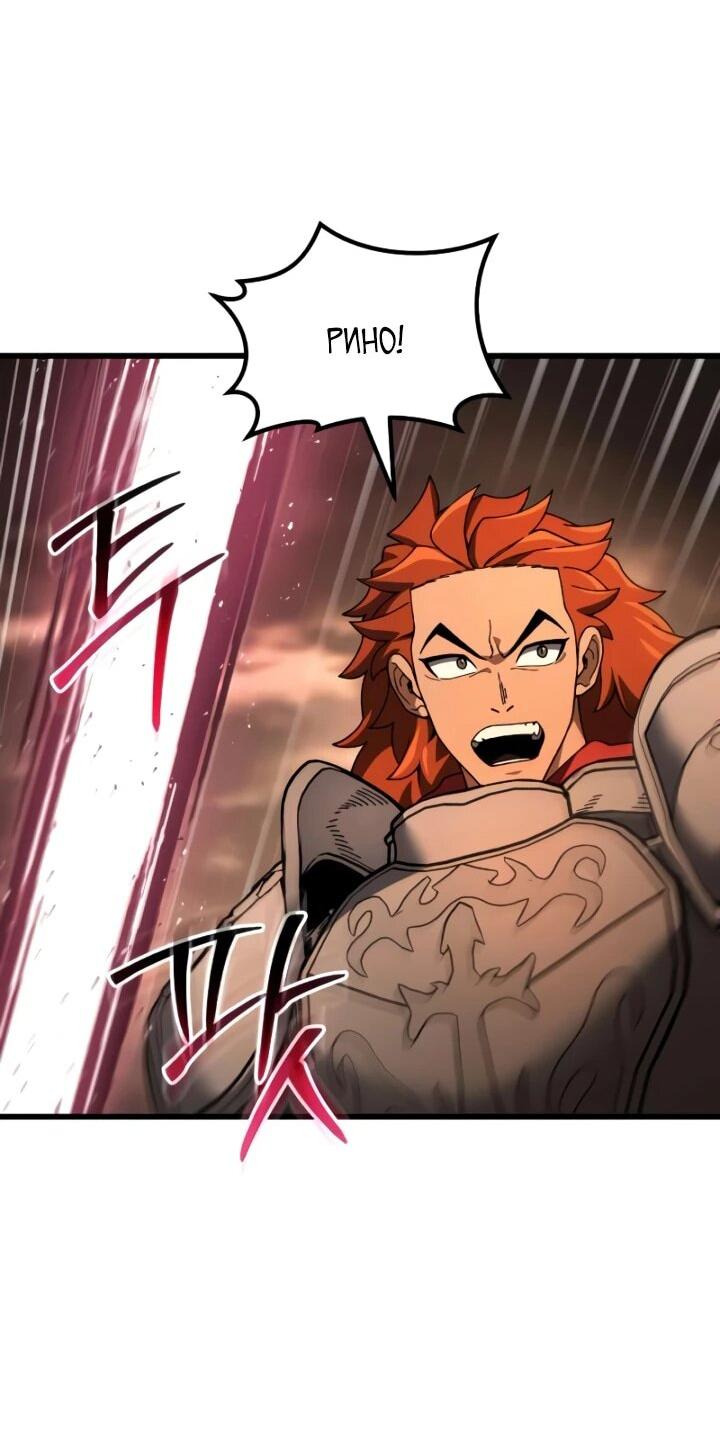 Манга Я регрессировал, но миру не настал конец - Глава 39 Страница 32