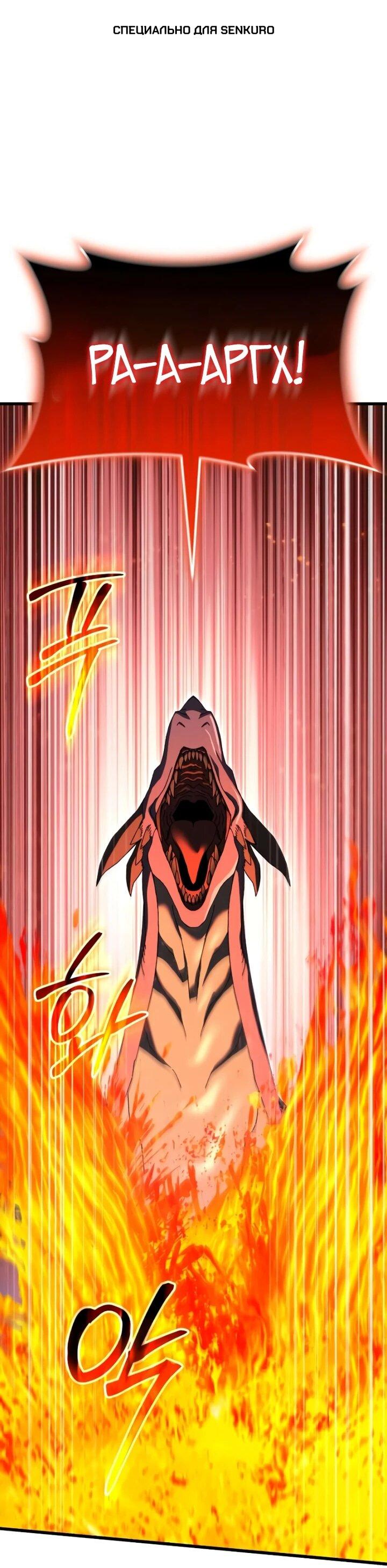 Манга Я регрессировал, но миру не настал конец - Глава 39 Страница 1