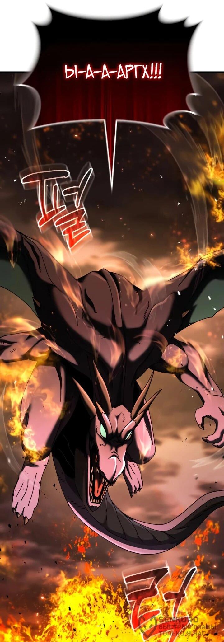 Манга Я регрессировал, но миру не настал конец - Глава 39 Страница 19