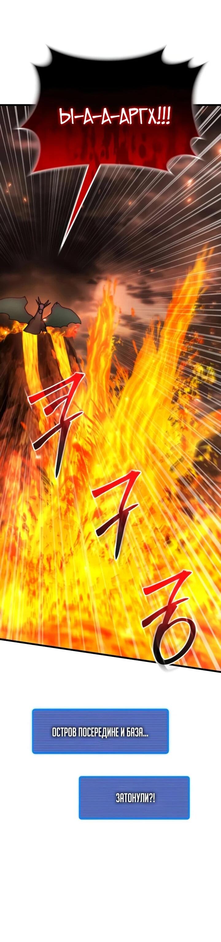 Манга Я регрессировал, но миру не настал конец - Глава 39 Страница 14