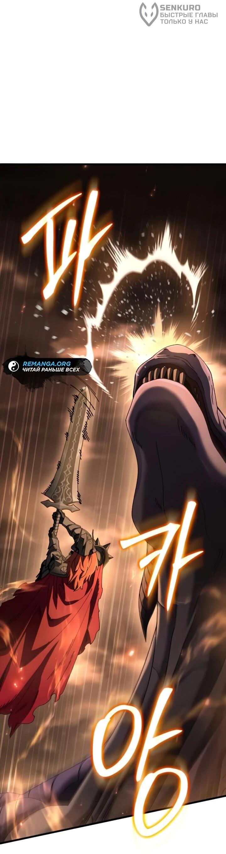 Манга Я регрессировал, но миру не настал конец - Глава 39 Страница 52