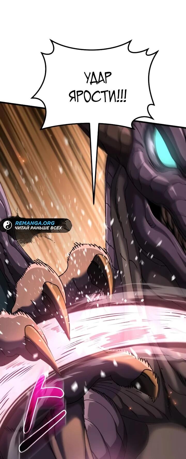 Манга Я регрессировал, но миру не настал конец - Глава 39 Страница 56
