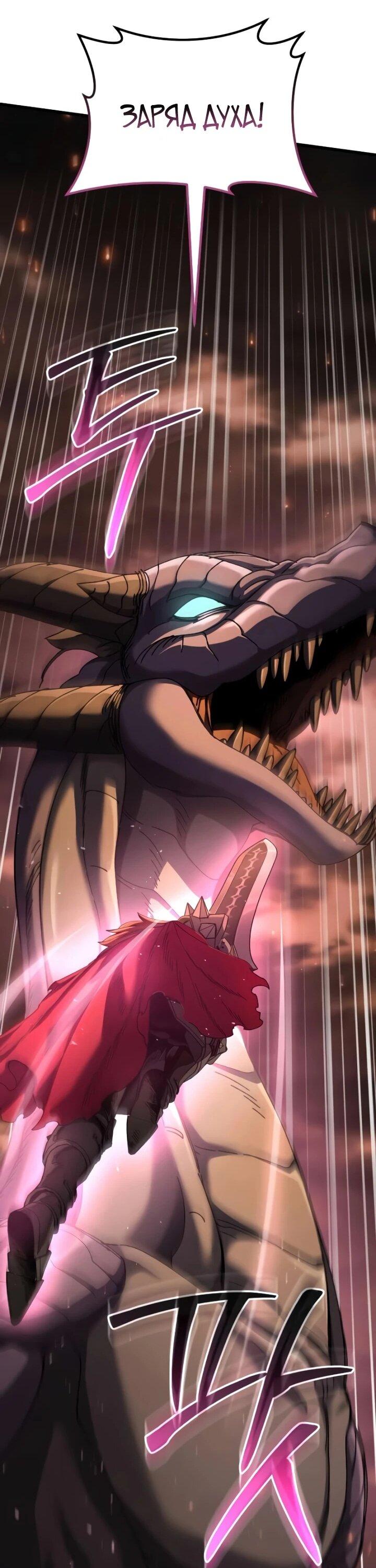 Манга Я регрессировал, но миру не настал конец - Глава 39 Страница 59