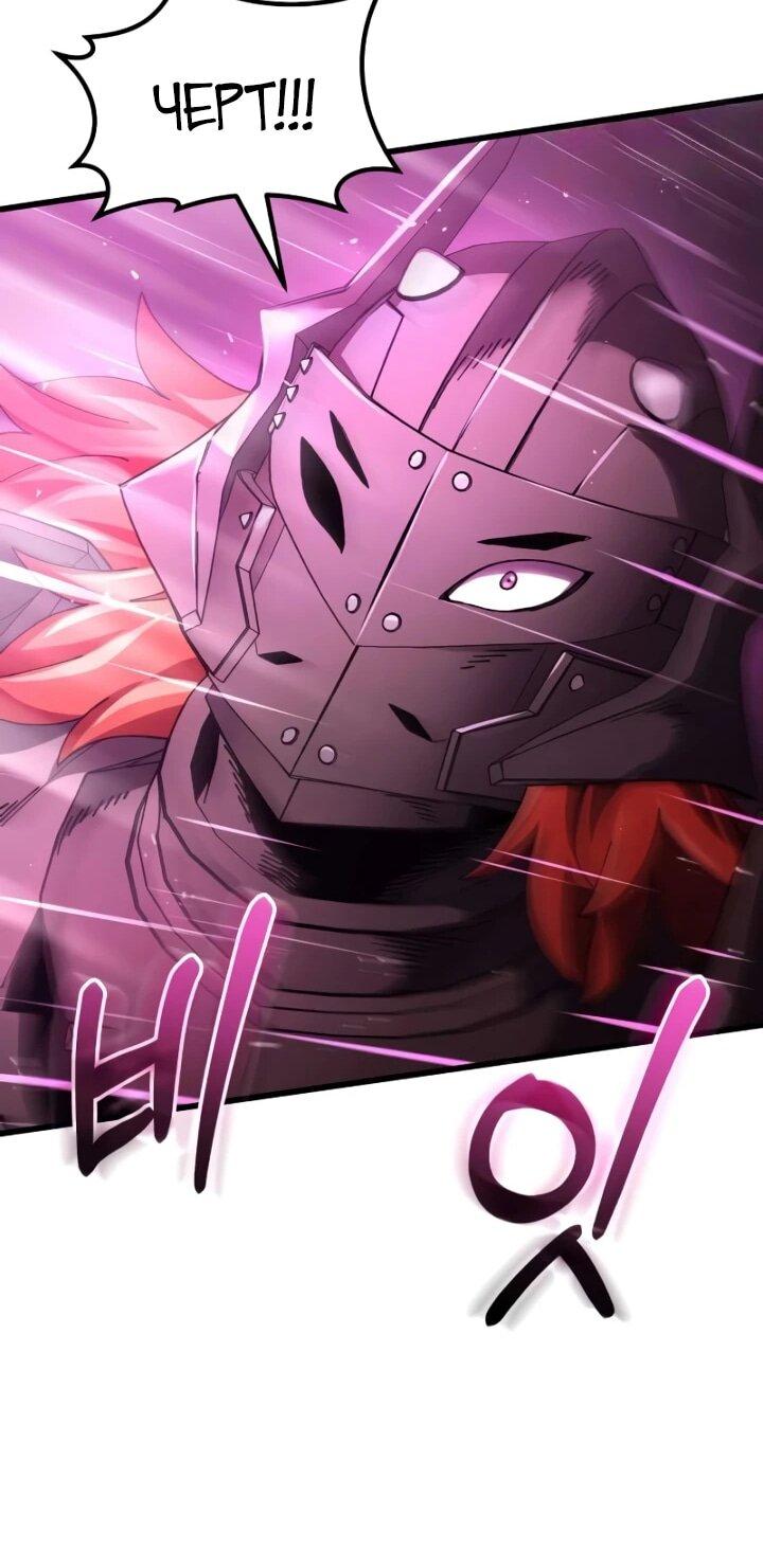 Манга Я регрессировал, но миру не настал конец - Глава 39 Страница 63