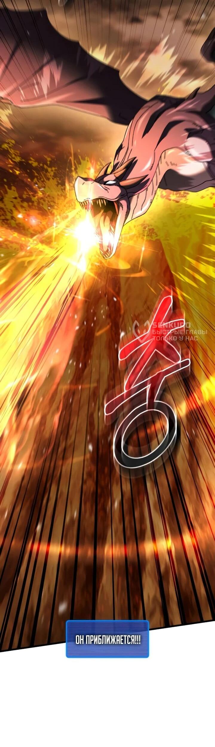 Манга Я регрессировал, но миру не настал конец - Глава 39 Страница 8