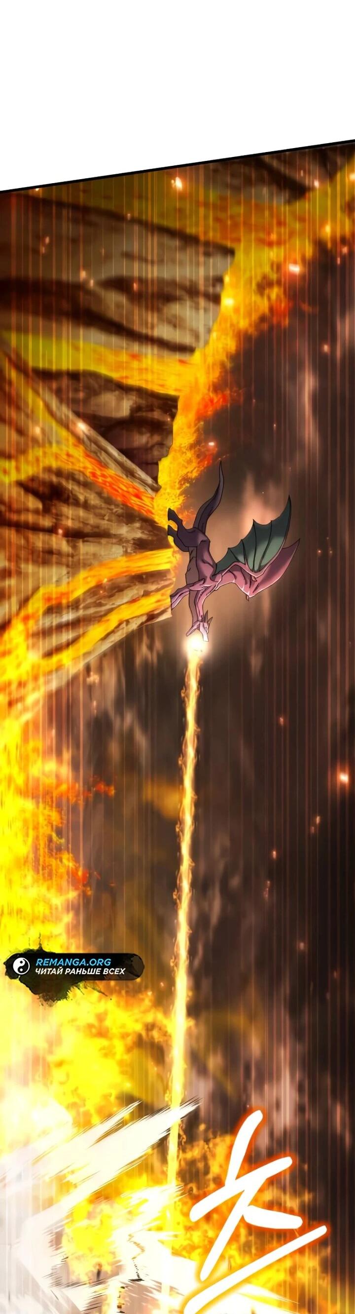 Манга Я регрессировал, но миру не настал конец - Глава 39 Страница 9