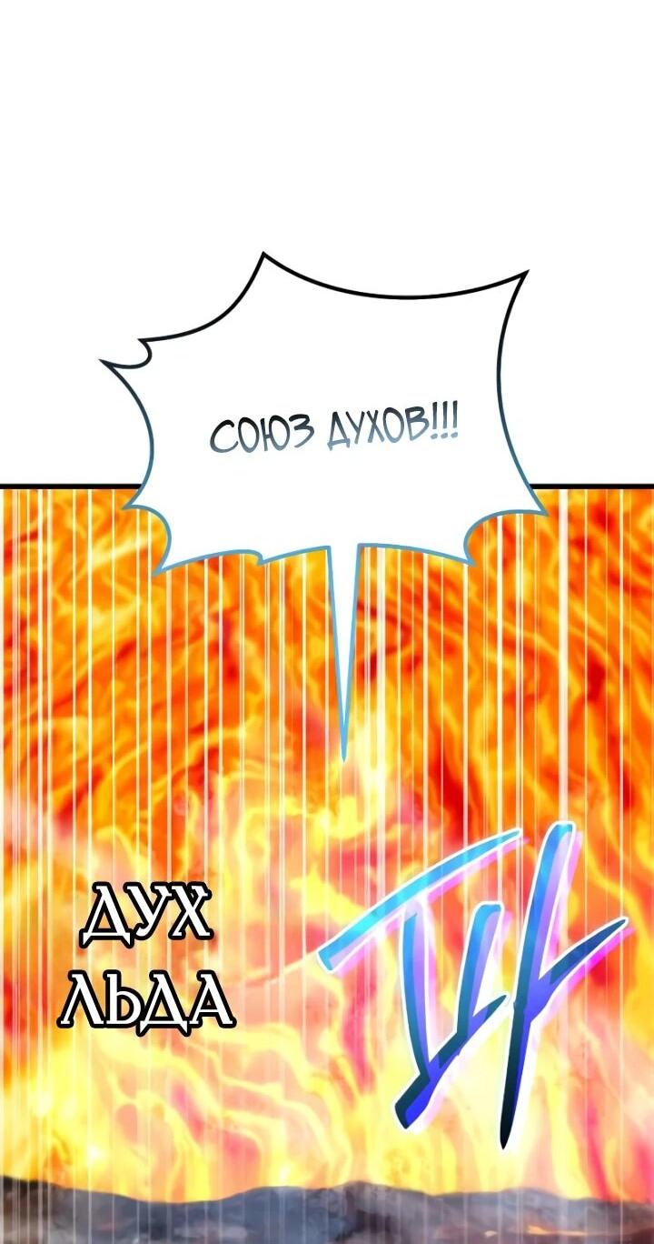 Манга Я регрессировал, но миру не настал конец - Глава 39 Страница 80