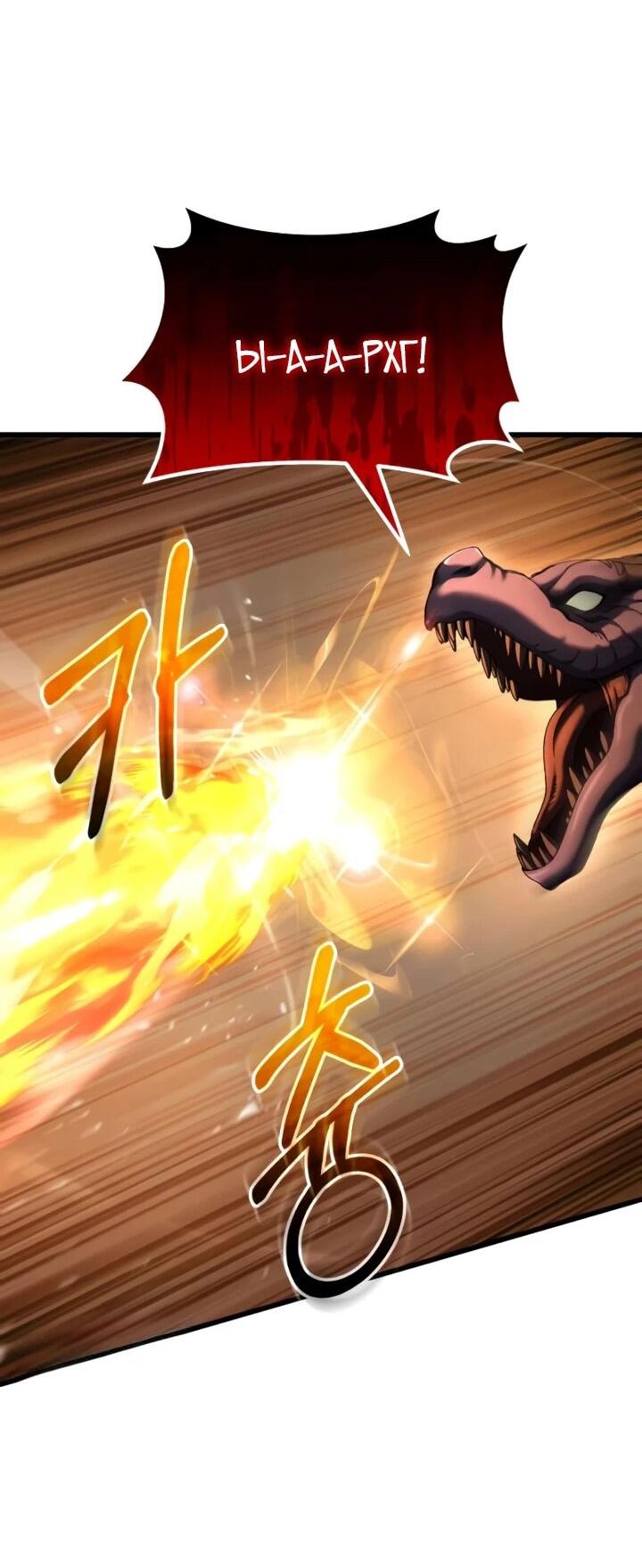 Манга Я регрессировал, но миру не настал конец - Глава 39 Страница 43