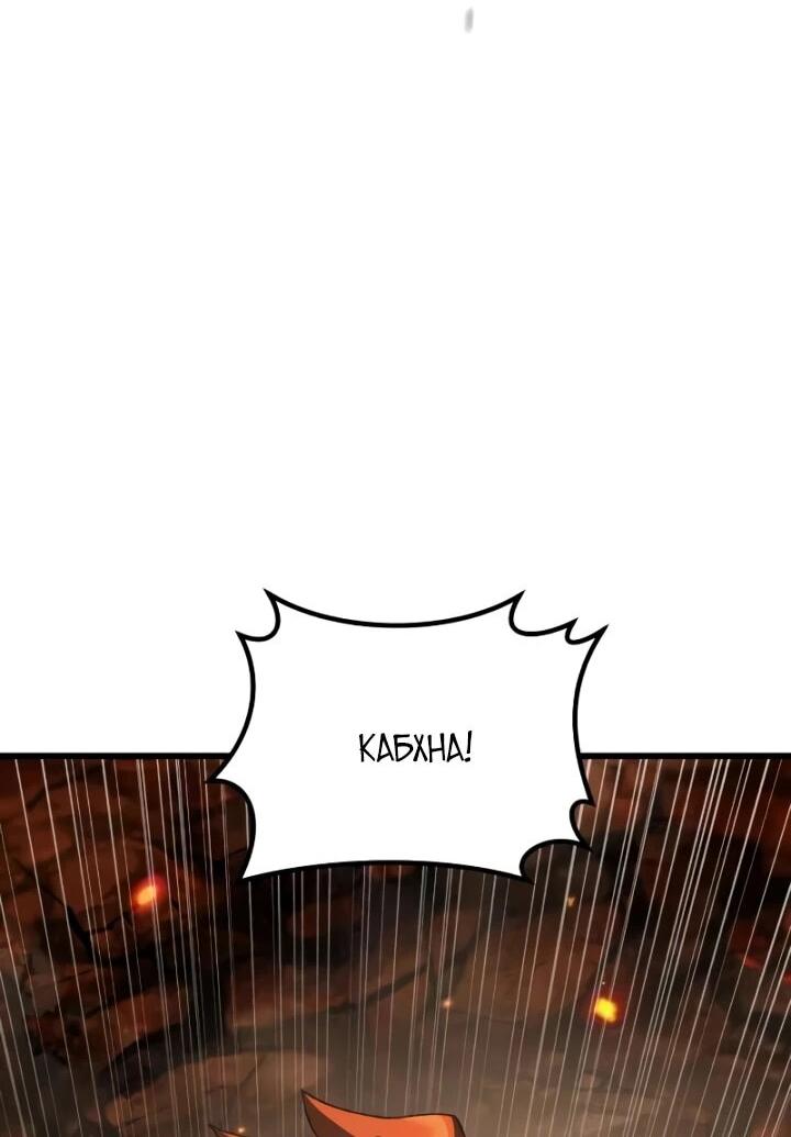 Манга Я регрессировал, но миру не настал конец - Глава 39 Страница 83