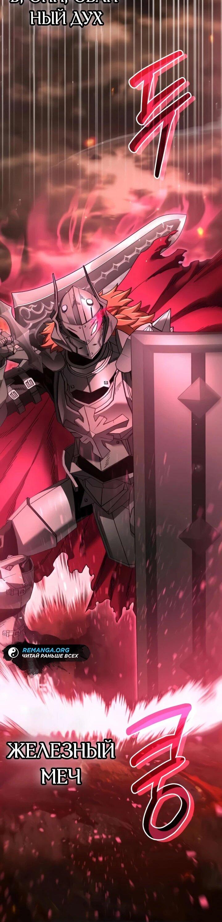 Манга Я регрессировал, но миру не настал конец - Глава 39 Страница 41