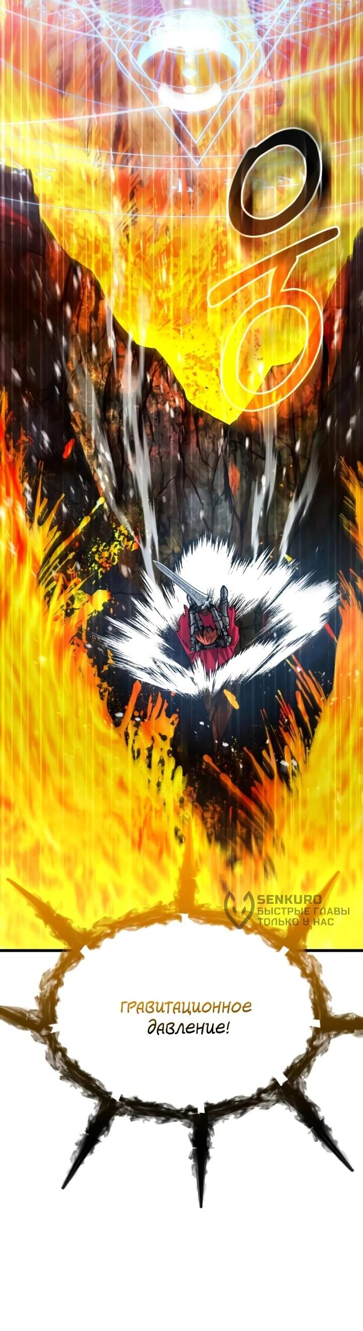 Манга Я регрессировал, но миру не настал конец - Глава 39 Страница 66