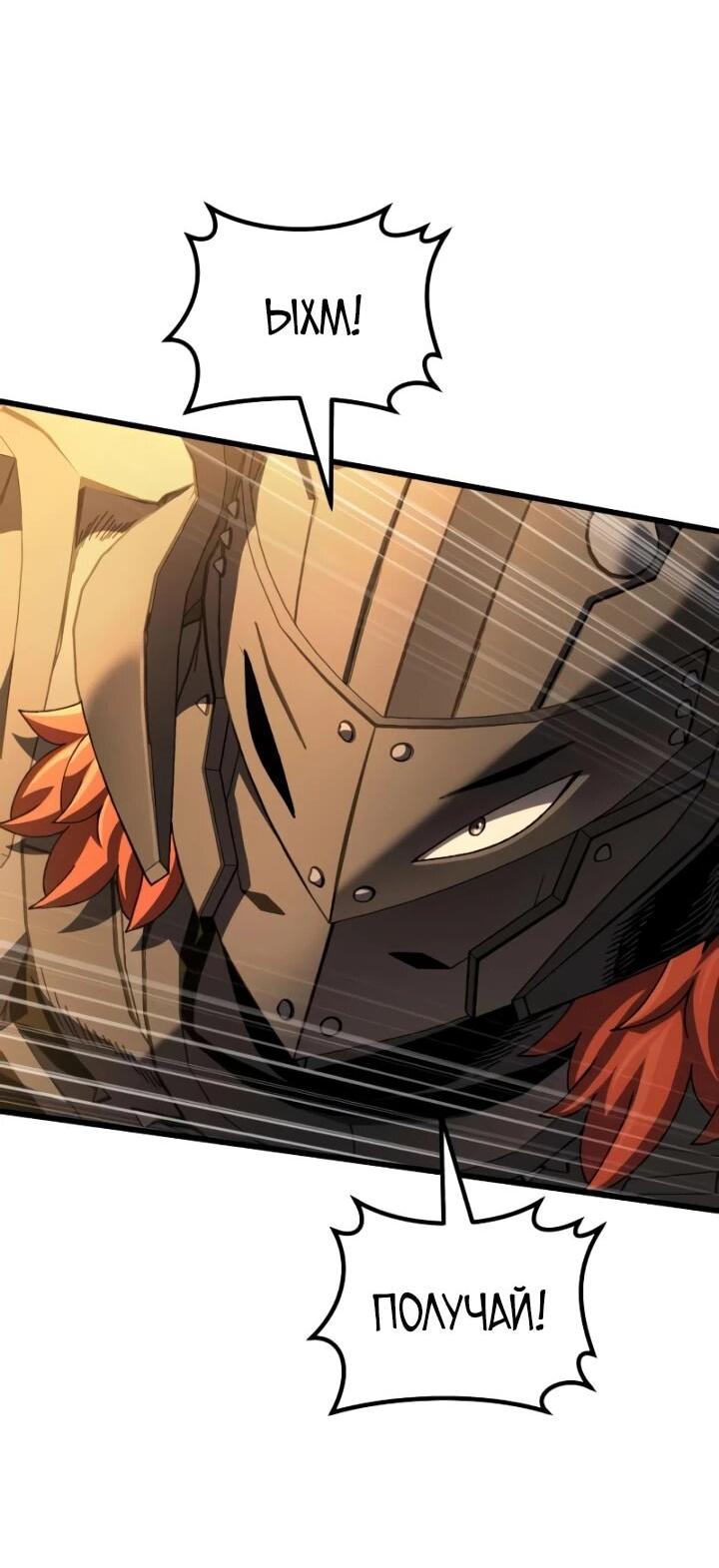 Манга Я регрессировал, но миру не настал конец - Глава 39 Страница 55