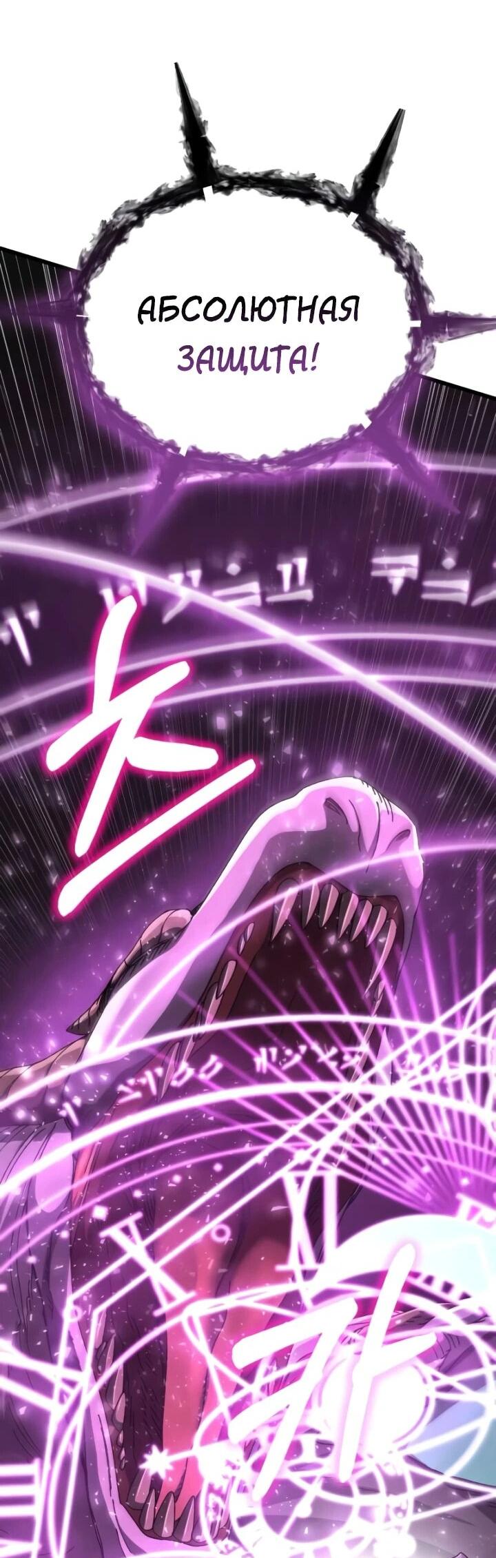 Манга Я регрессировал, но миру не настал конец - Глава 39 Страница 61