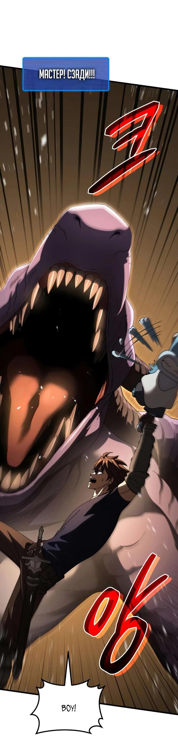 Манга Я регрессировал, но миру не настал конец - Глава 39 Страница 22
