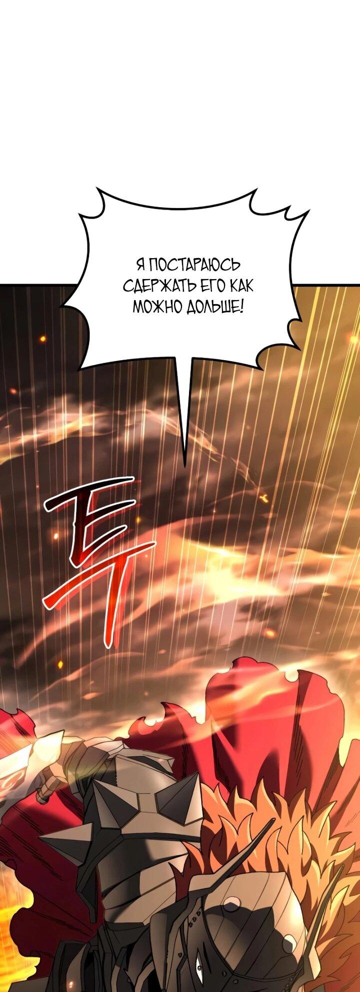 Манга Я регрессировал, но миру не настал конец - Глава 39 Страница 50