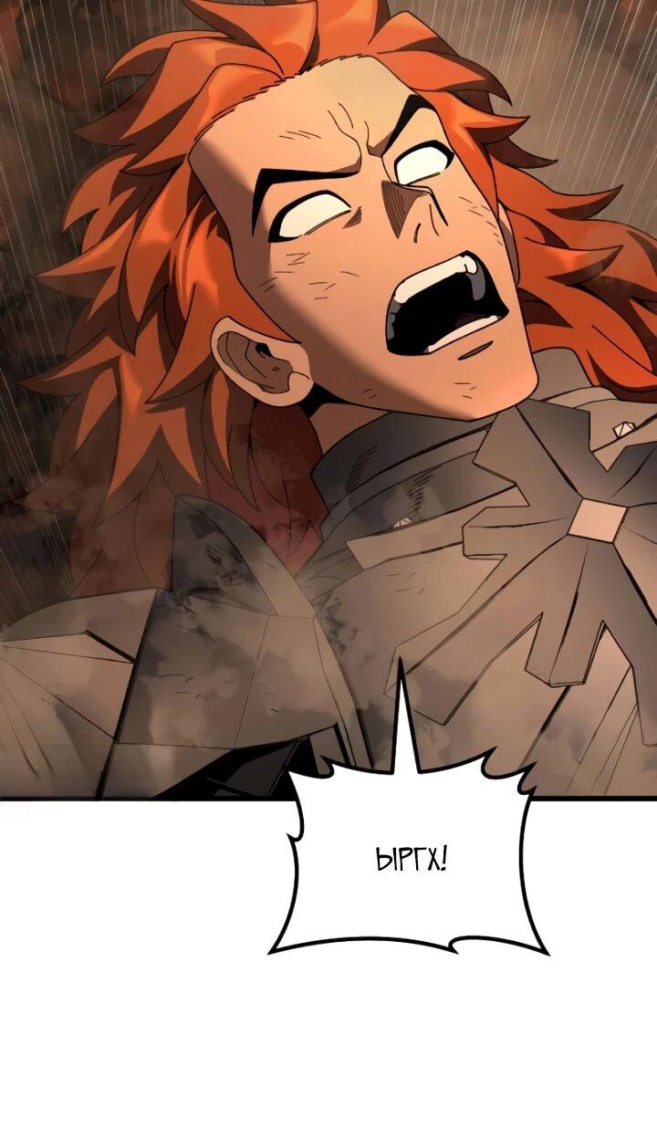 Манга Я регрессировал, но миру не настал конец - Глава 39 Страница 84