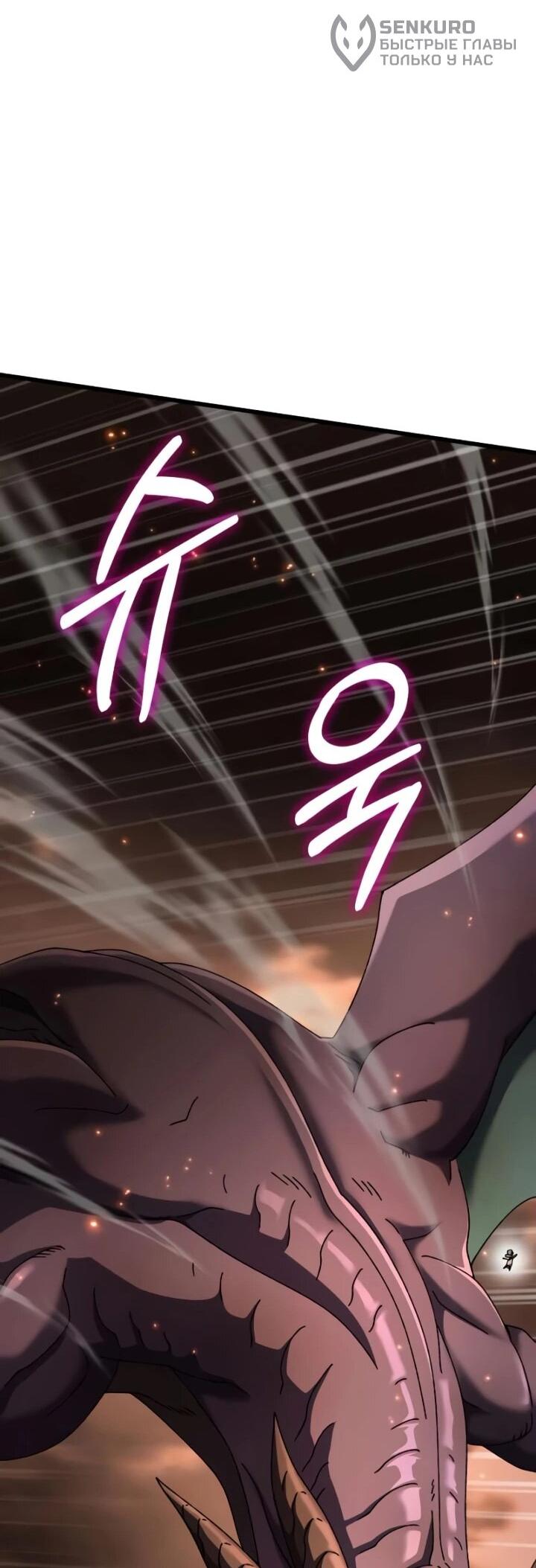 Манга Я регрессировал, но миру не настал конец - Глава 39 Страница 24