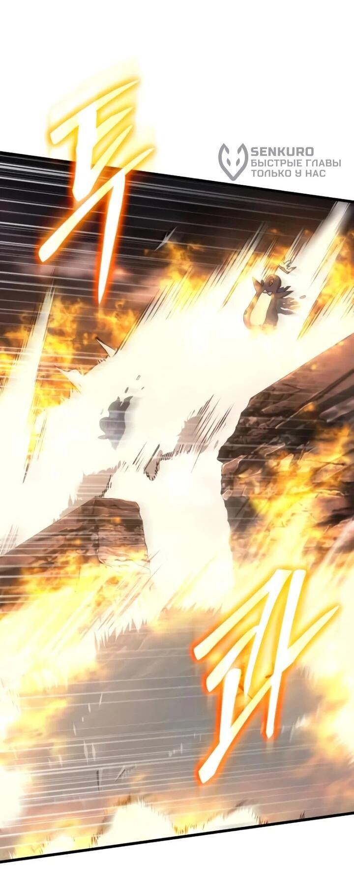 Манга Я регрессировал, но миру не настал конец - Глава 39 Страница 12