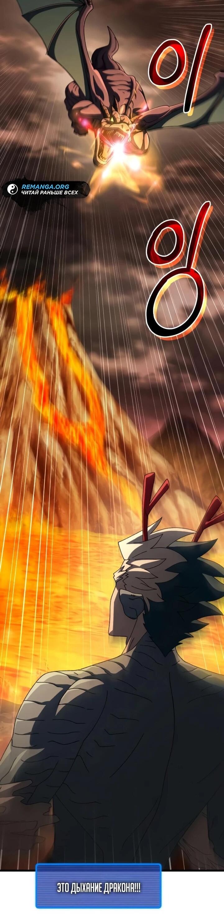 Манга Я регрессировал, но миру не настал конец - Глава 39 Страница 86