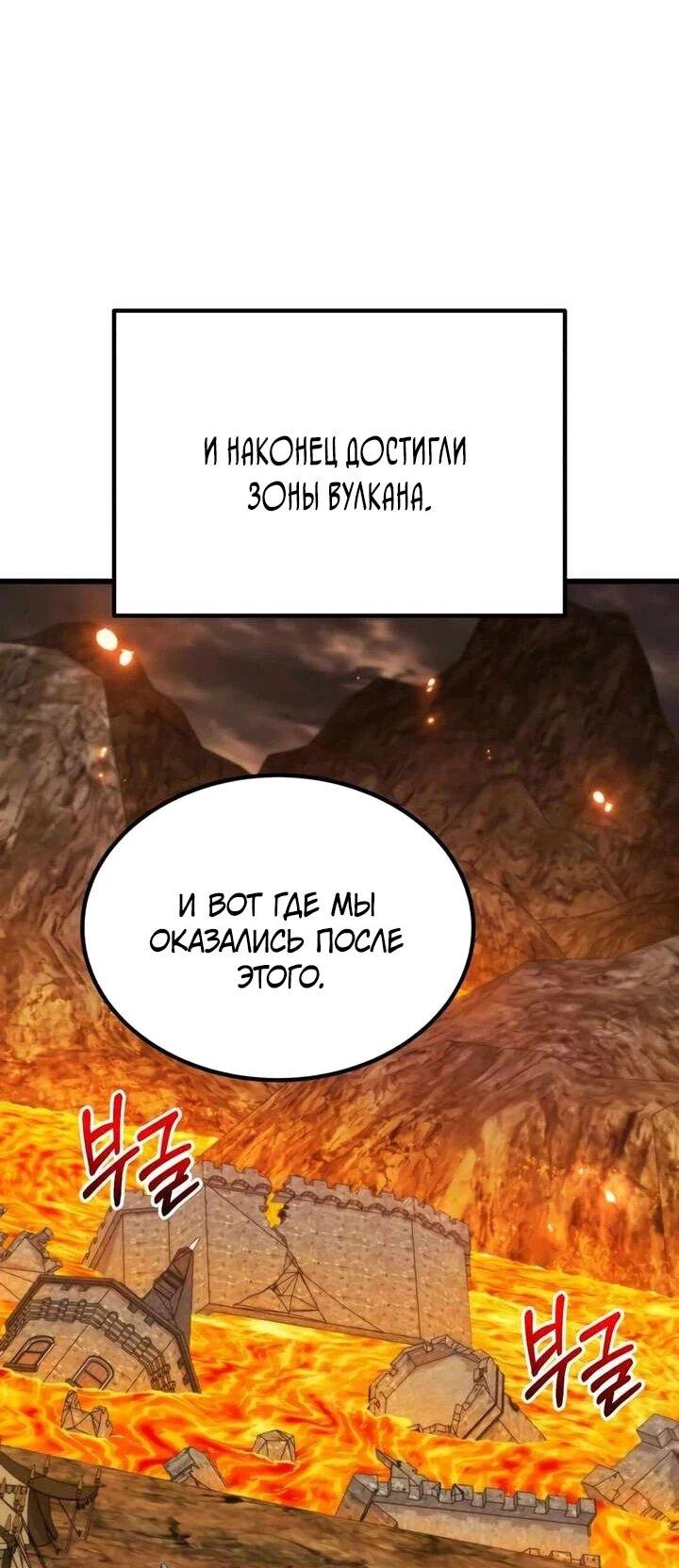 Манга Я регрессировал, но миру не настал конец - Глава 38 Страница 10